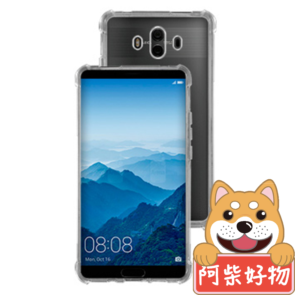 阿柴好物 Huawei Mate 10 強化防摔抗震空壓手機殼