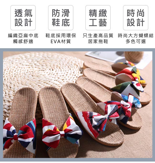 ego lif幾何碎花蝴蝶結天然亞麻手工夏季拖鞋