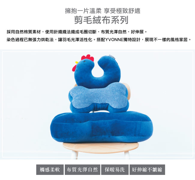 Yvonne Collection公雞疊羅漢60x60cm方形抱枕-深藍