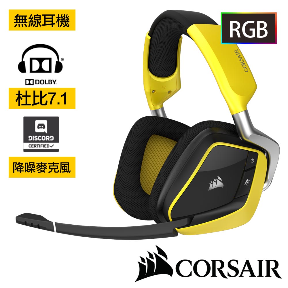 CORSAIR GAMING VOID PRO 7.1聲道RGB電競耳機麥克風-無線版-黃