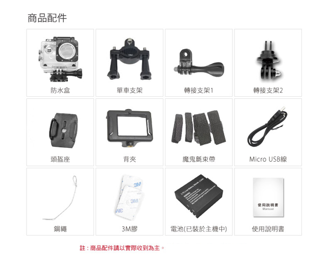 速霸 C1 三代-MK3 1080P WiFi 極限運動 機車防水型行車記錄器-急