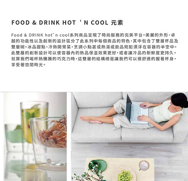 JENAER GLAS 冰熱兩用雙層杯2入 hot’n cool M