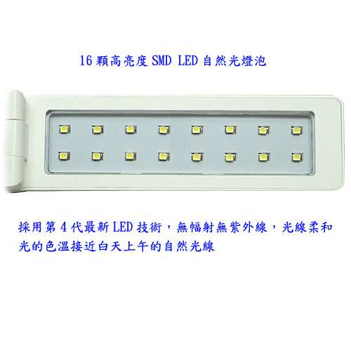 月陽KMS第4代自然光16LED電池USB兩用檯燈工作燈(KM-6638)