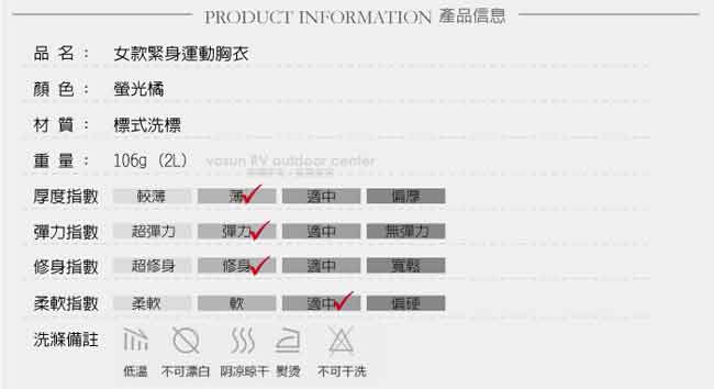 【VOSUN】女時尚新款 緊身運動半截胸衣/背心_粉橘