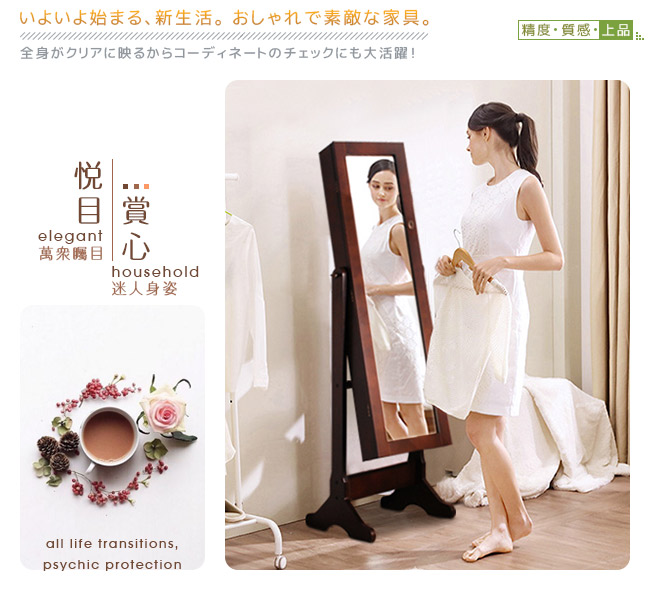 【C est Chic】Hathaway海瑟薇化妝首飾鏡櫃