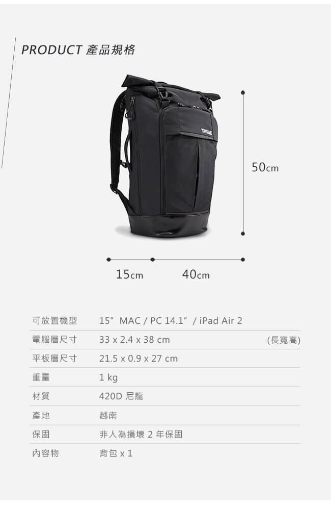 Thule Paramount 24L 休閒背包 - 黑色