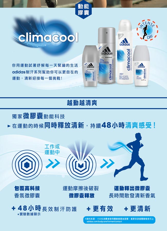 adidas愛迪達 動感香氛制汗爽身噴霧(男用)x2罐(150ml/罐)