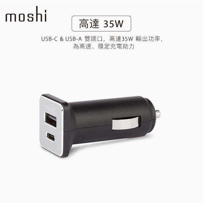 Moshi USB-C 車用充電器