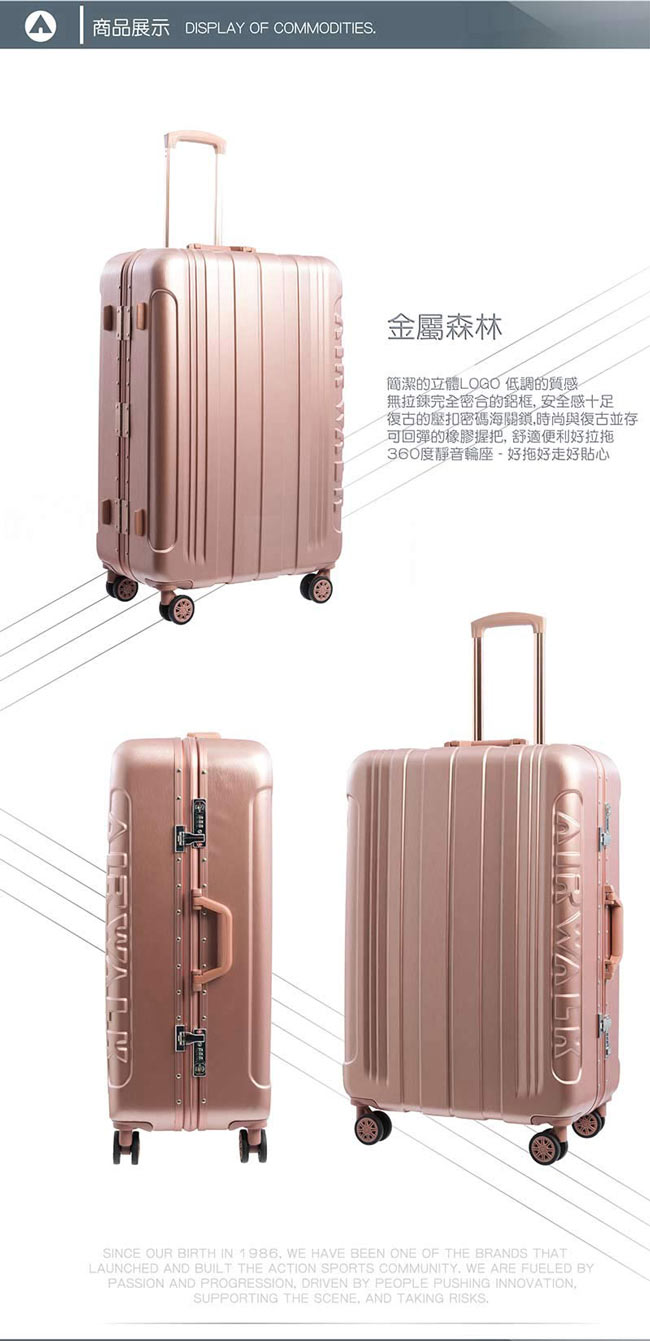 AIRWALK LUGGAGE - 金屬森林 鋁框行李箱 20吋ABS+PC鋁框箱-玫銅金