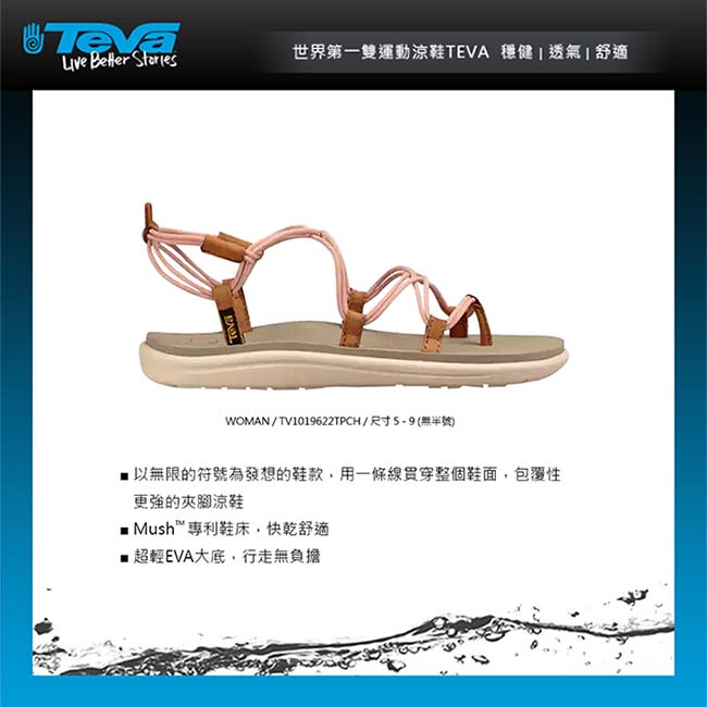 TEVA Voya Infinity 女休閒拖鞋 蜜桃粉TV1019622TPCH