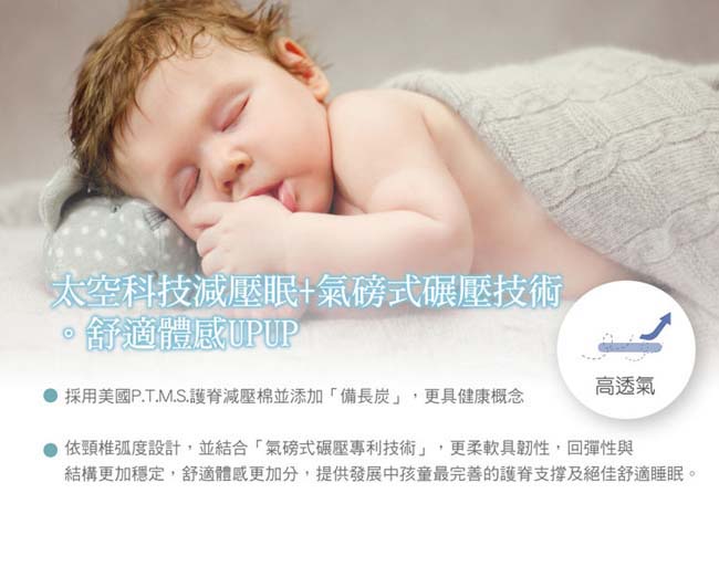 [送嬰兒護脊枕頭]TENDAYS 太空幻象嬰兒護脊床墊(不含枕) 小單 5cm厚