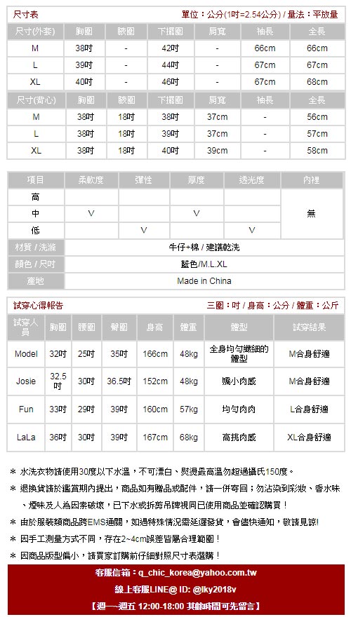 無袖背心連帽外套+寬鬆牛仔外套兩件套 (藍色)-CIAO妞