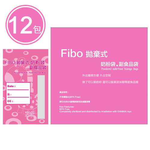 Fibo 拋棄式奶粉袋(10入)/12包