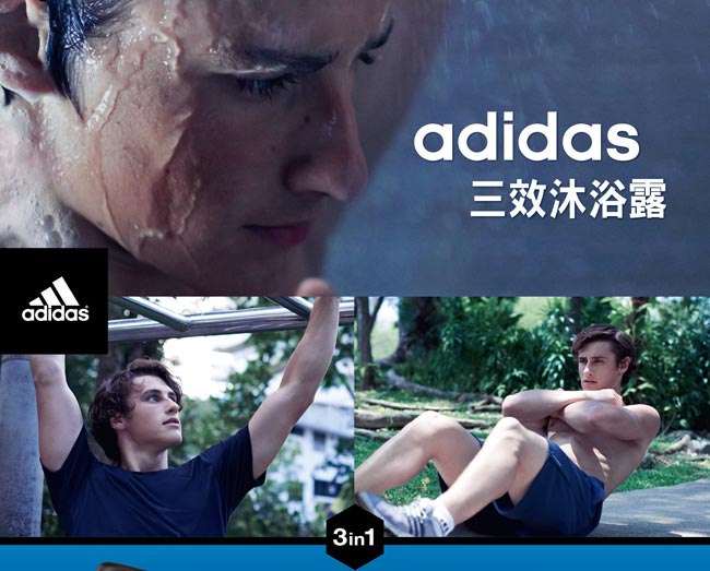 adidas愛迪達 男用三效活力潔顏洗髮沐浴露250ml