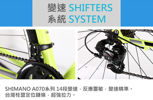 BIKEDNA R600 SHIMANO14速 鋁合金 彎把公路車