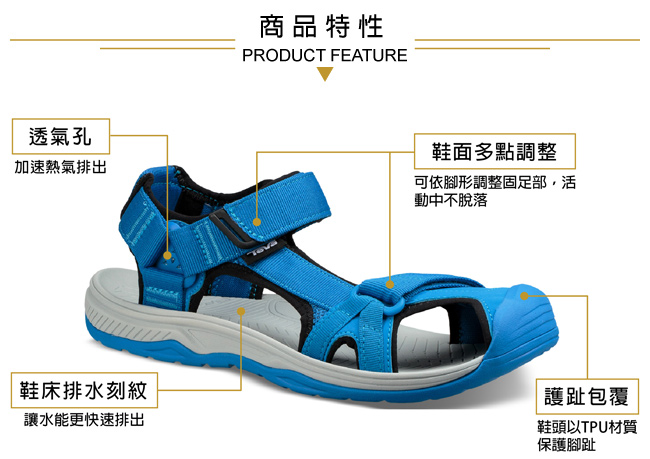 TEVA 美國 男 Hurricane Toe Pro 護趾水陸機能涼鞋 電光藍