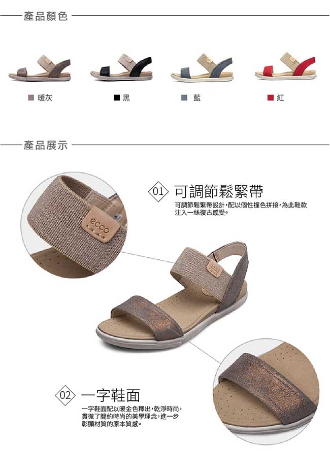 ECCO DAMARA SANDAL 棉麻意象平底涼鞋-黑