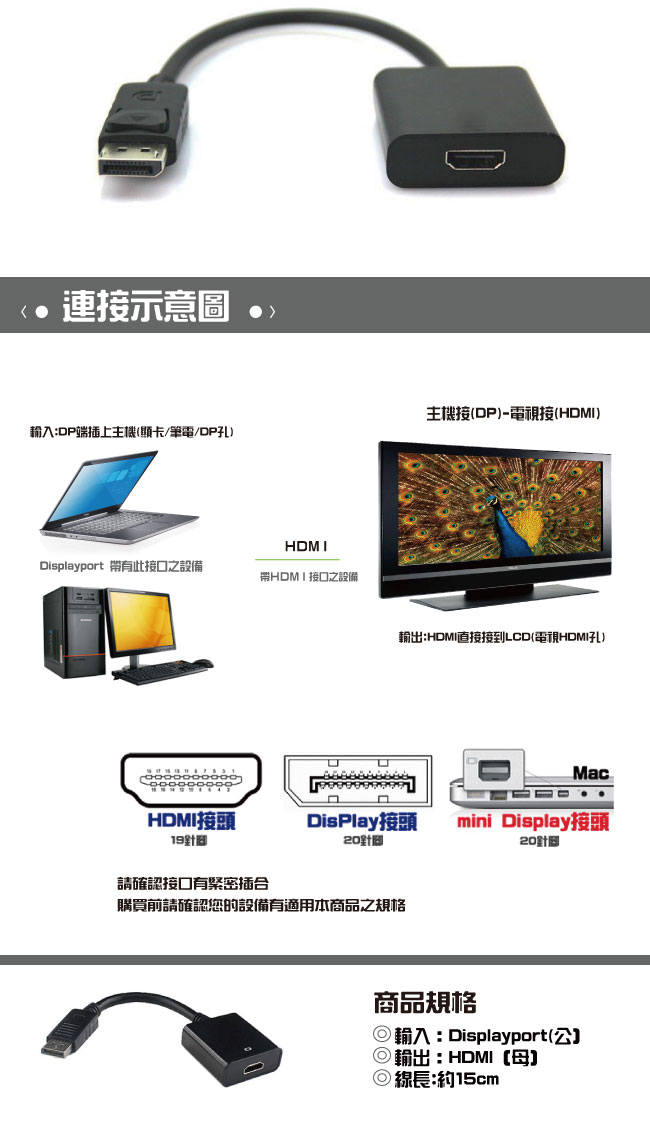 Bravo-u displayport(公)對HDMI(母) 訊號連接線15cm(黑)