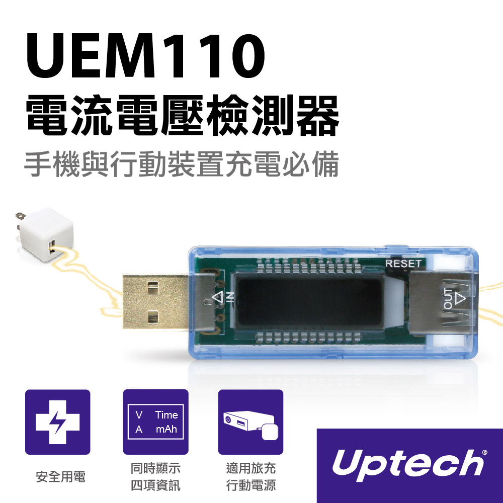 Uptech 電流電壓檢測器-UEM110
