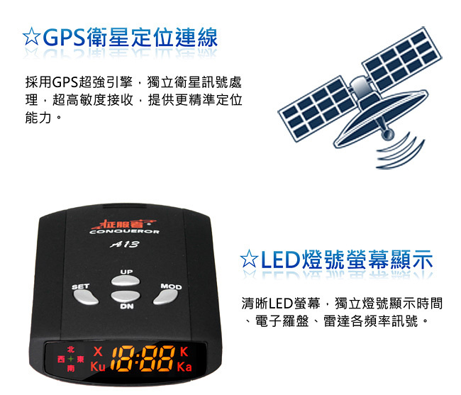征服者 GPS-A13 GPS道路安全警示器 測速器