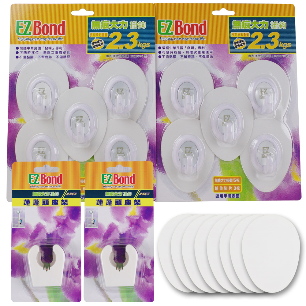 EZ Bond 無痕大力掛勾10入(贈蓮蓬頭座架x2+輔助貼片8枚x1)