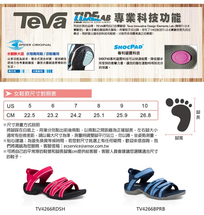 TEVA 美國 女 Tirra 機能運動涼鞋 (覆盆莓紅)