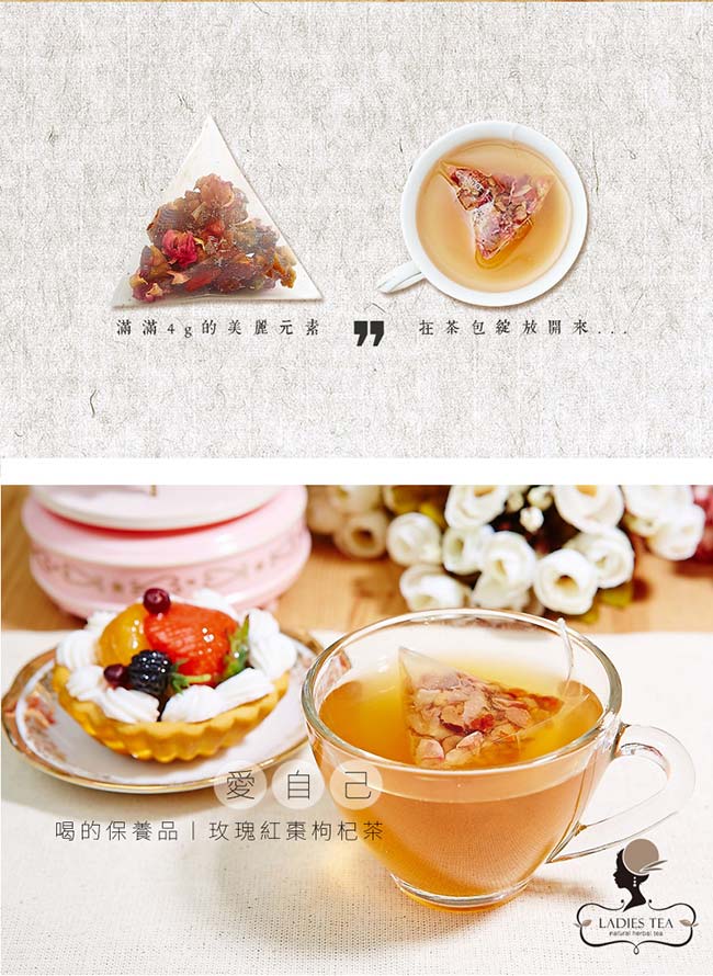 午茶夫人 玫瑰紅棗枸杞茶(4gx10入)