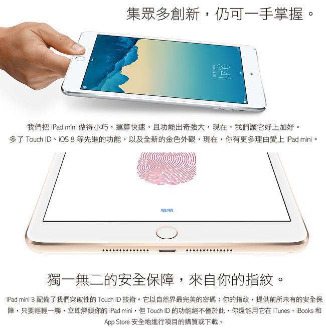 APPLE iPad mini 3 128GB WiFi版-金/銀/灰| Yahoo奇摩購物中心