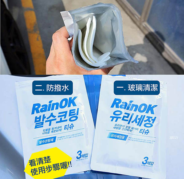 Bullsone-勁牛王-RainOK玻璃防撥水擦拭紙巾(清潔+防水)
