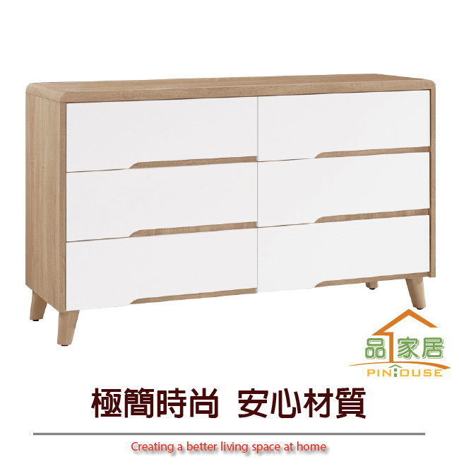 品家居 珍比妮4尺木紋雙色六斗櫃-120x40.2x73.8cm免組