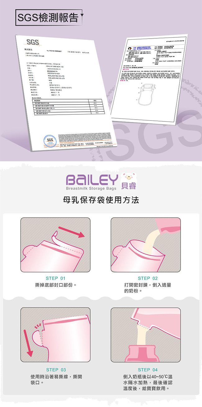 韓國BAILEY貝睿 母乳儲存袋(壺嘴型) 200ml 30入