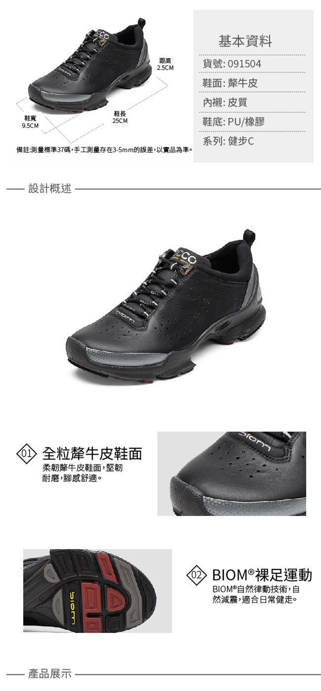 ECCO BIOM C 男 銷售冠軍自然律動健步鞋-深藍