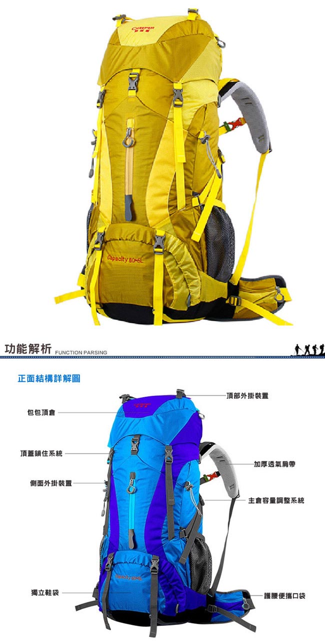 PUSH!登山戶外用品 65L專業型 登山背包自助旅行背包雙肩背包贈防雨罩