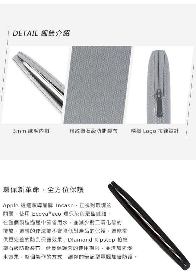 Incase Slim MacBook Pro 13 吋格紋耐磨筆電保護套