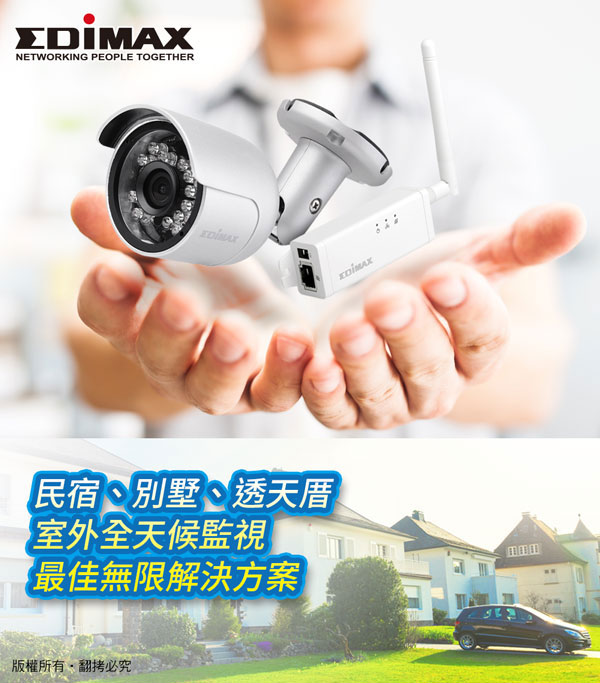 EDIMAX 訊舟 IC-9110W 戶外型HD無線網路攝影機