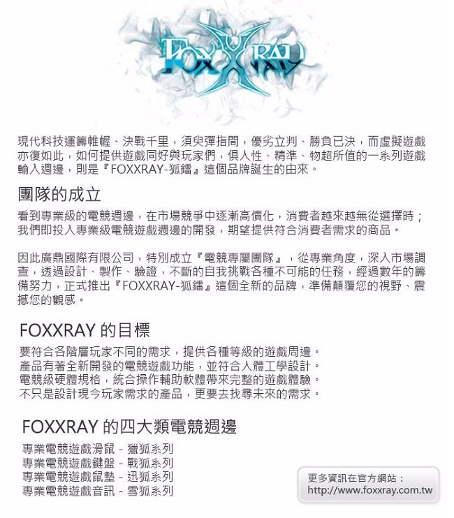 FOXXRAY 堅韌戰狐電競鍵盤滑鼠組(FXR-CKM-06)