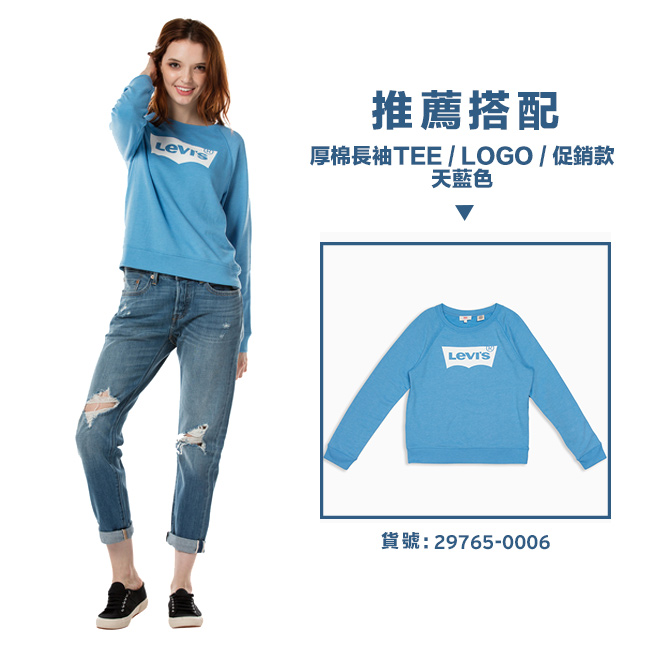 Levis 女款 上寬下窄 501 Taper 中腰排扣牛仔長褲 赤耳