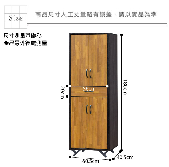 品家居 瑞莎2尺四門單抽高鞋櫃(三色可選)-60.5x40.5x186cm免組