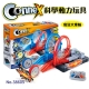 Connex科學動力玩具-瘋狂大車輪(8Y+) product thumbnail 1