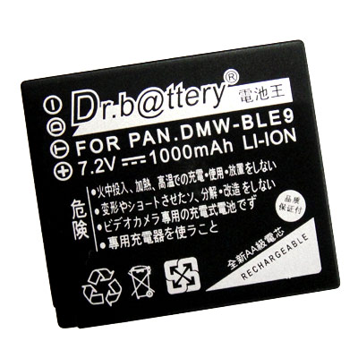 電池王 Panasonic DMW-BLE9 高容量鋰電池