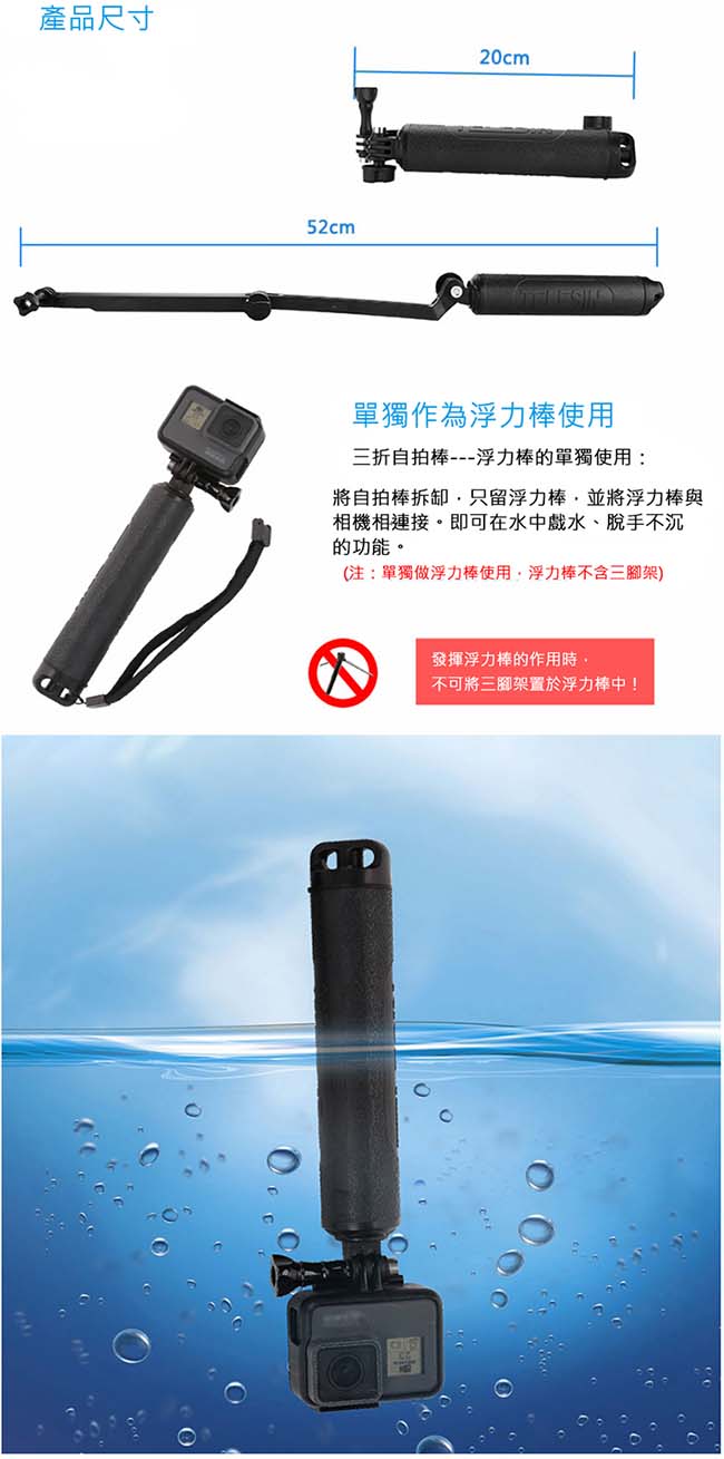 TELESIN gopro 手機相機 (二代浮力版) 三折自拍棒/漂浮棒 含防水收納袋