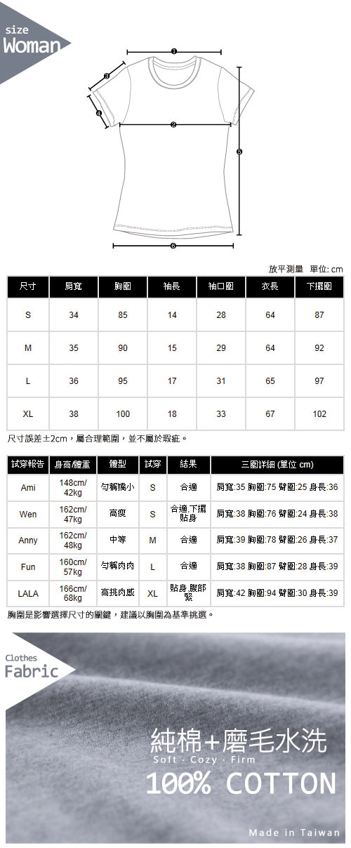 趣味卡通塗鴉圖案磨毛水洗T恤 (白色)-GraphicSpace