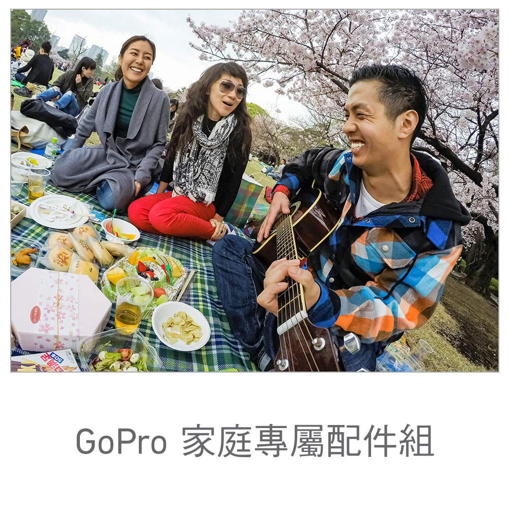 Gopro HERO5 家庭專屬配件組