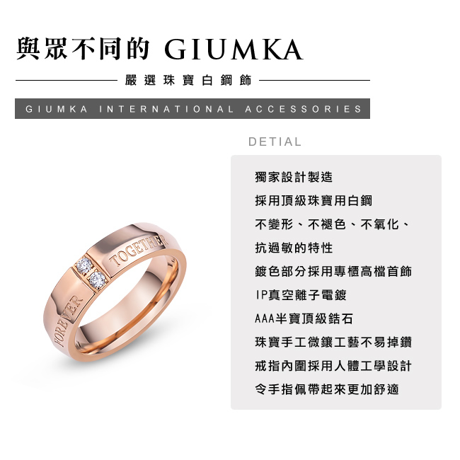 GIUMKA 十字誓言 珠寶白鋼戒指 女戒