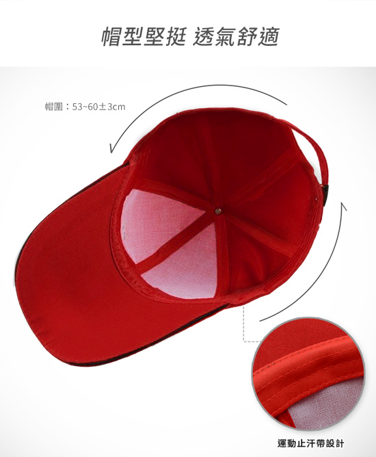 幸福揚邑 防曬防紫外線防風舒適透氣戶外運動86造型棒球帽鴨舌帽-紅