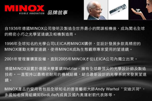 MINOX BL 10x44 HD-New 德製頂級螢石雙筒望遠鏡