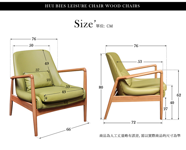 H&D Hui Bies惠比斯簡約和風休閒椅/單人椅/皮椅/艾瑪仕橘