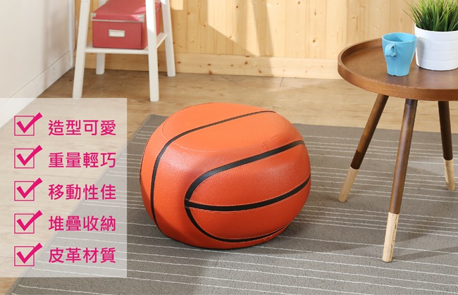BuyJM 籃球造型可愛沙發凳3入組