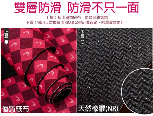 HEAD-HA718A 天然絨布雙層瑜珈墊 4mm-Flannel Yoga Mat