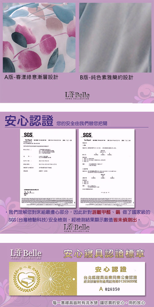 義大利La Belle 墨湘綠影 加大天絲八件式兩用被床罩組